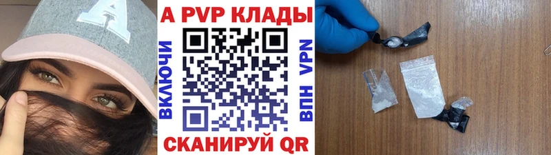 Alpha-PVP Crystall что такое Белокуриха