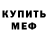 Кетамин VHQ GohaVit