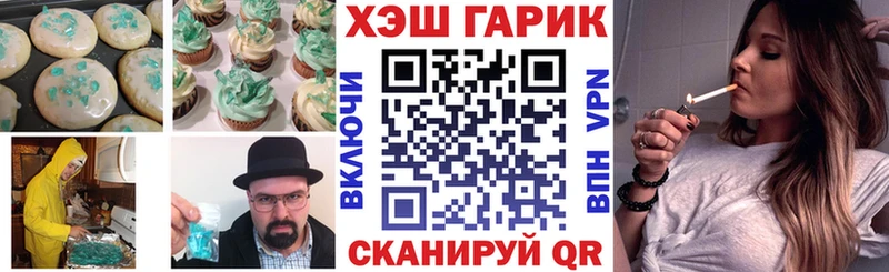 Еда ТГК марихуана  закладка  Белокуриха 