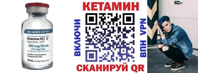 Кетамин VHQ  Белокуриха 