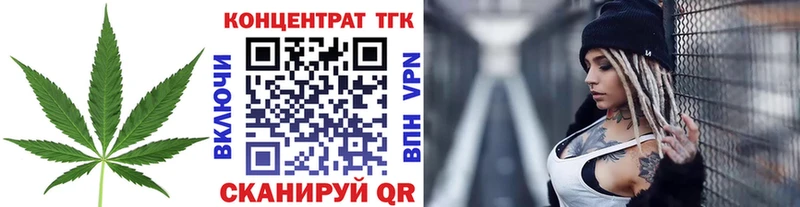 ТГК вейп  Белокуриха 